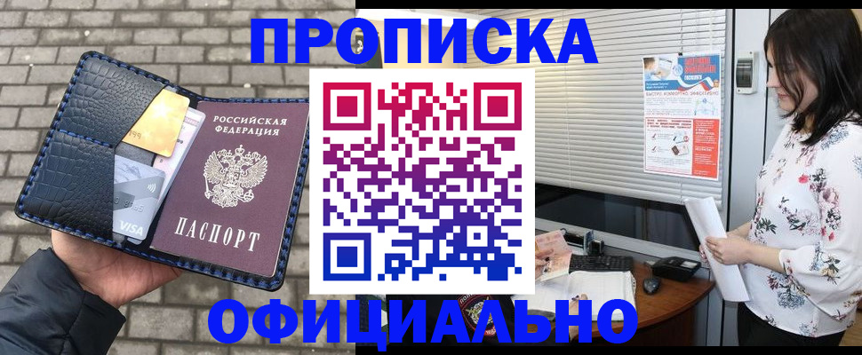 прописка для школы в Кольчугино