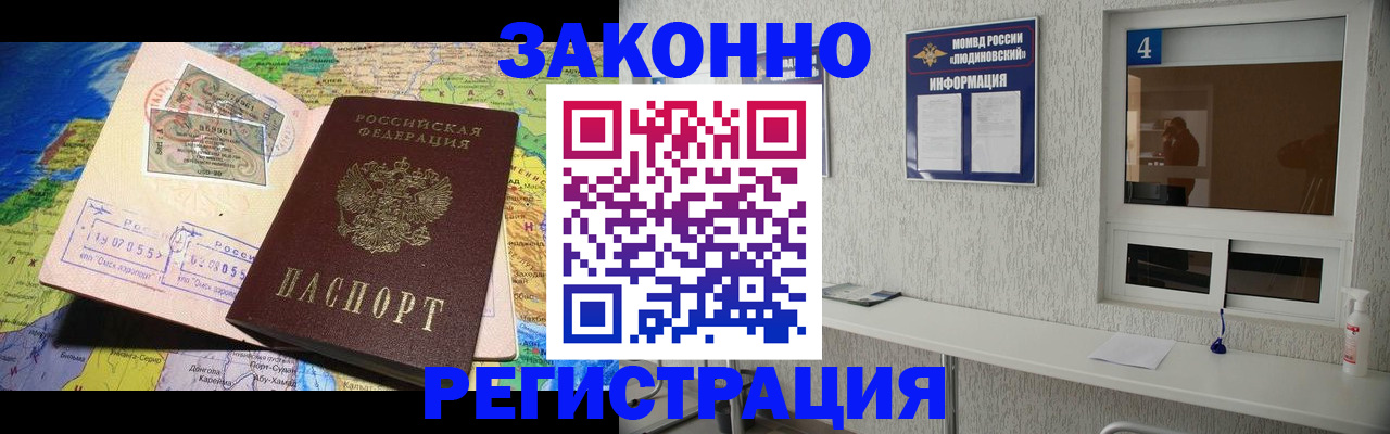 временная прописка в Кольчугино