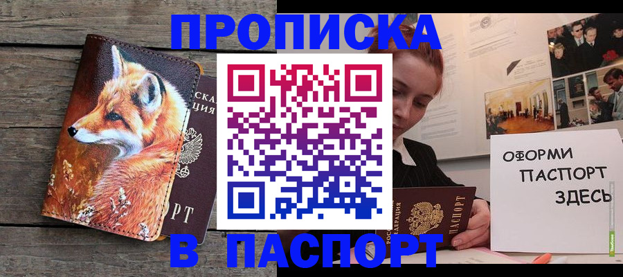 временная регистрация адрес в Кольчугино