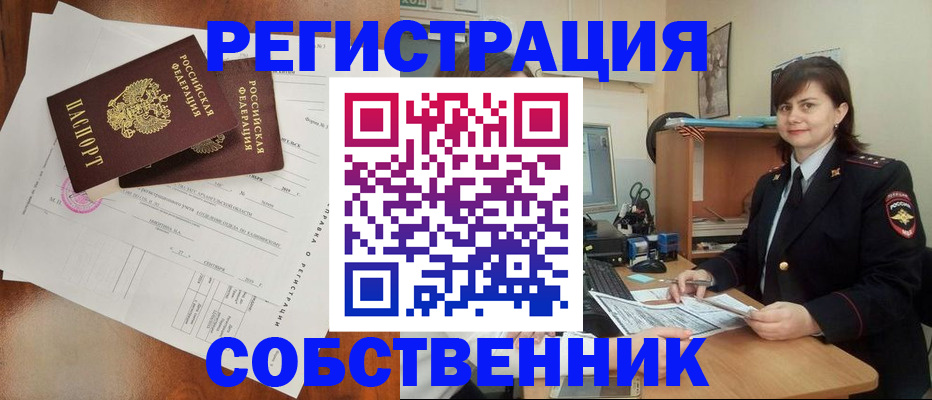 временная регистрация поиск в Кольчугино