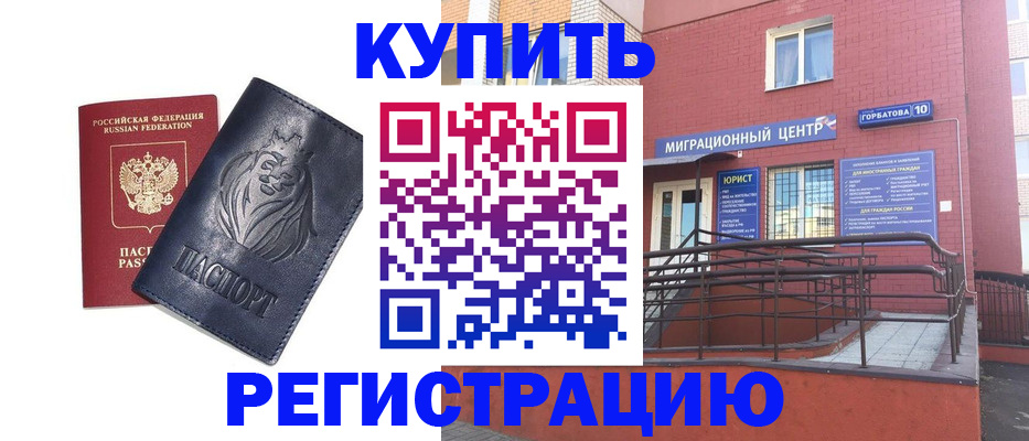 временная регистрация купить в Кольчугино