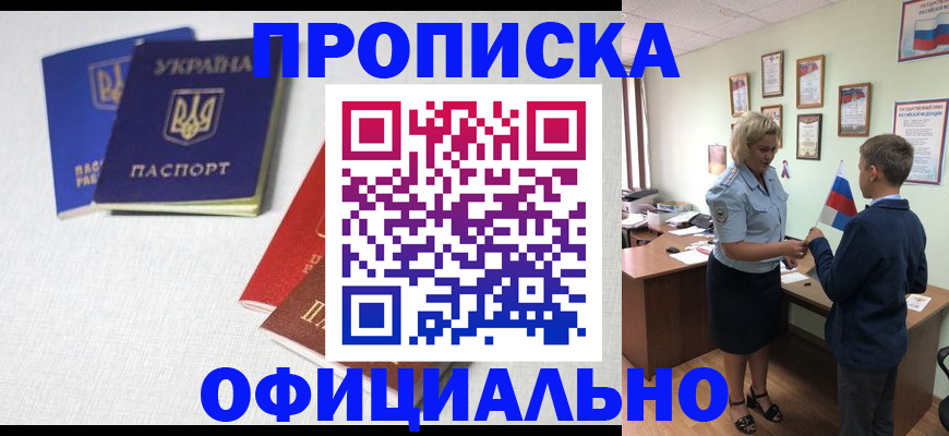 прописка для военкомата в Кольчугино