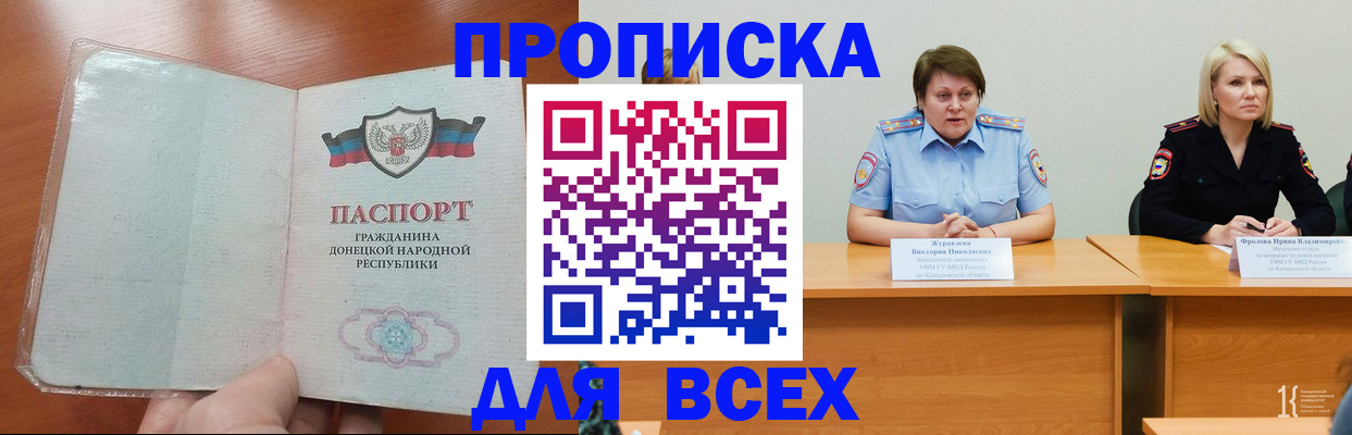 прописка паспорт в Кольчугино