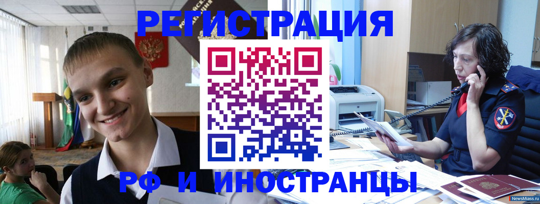 временная регистрация в Кольчугино