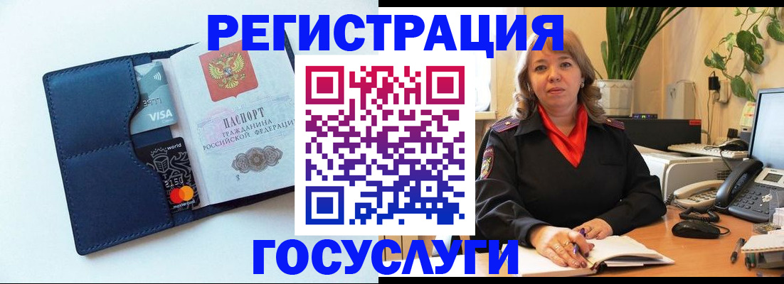 регистрация в Кольчугино